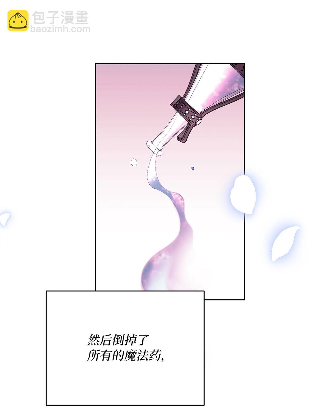 《有一天爸爸出现了》14 新的世界 第4页