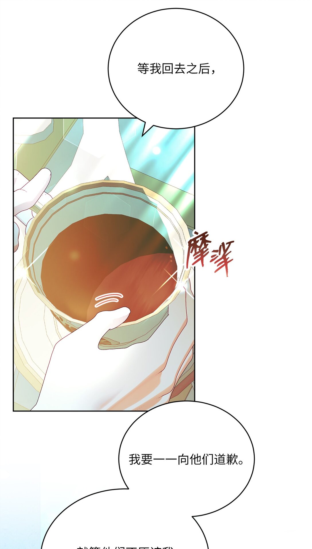 《有一天爸爸出现了》13 一年期限 第14页