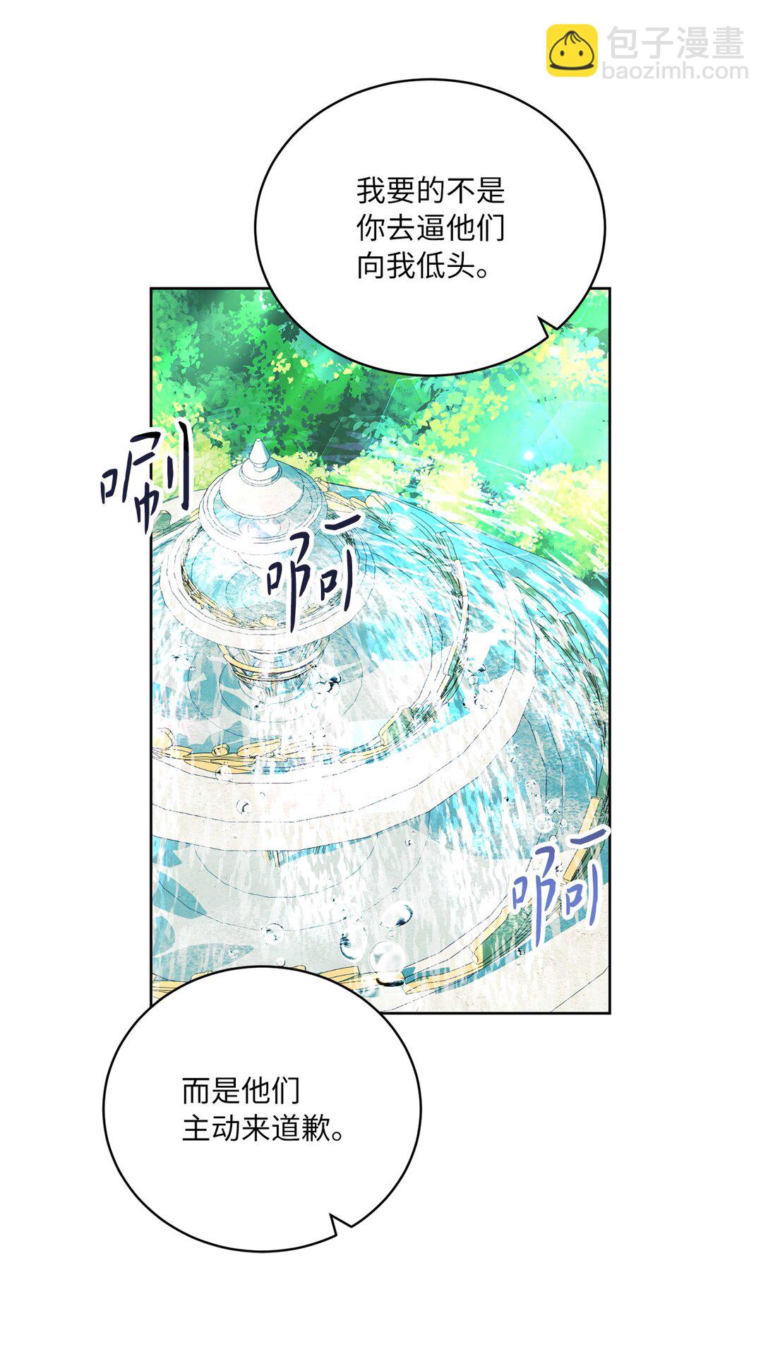 《有一天爸爸出现了》13 一年期限 第18页