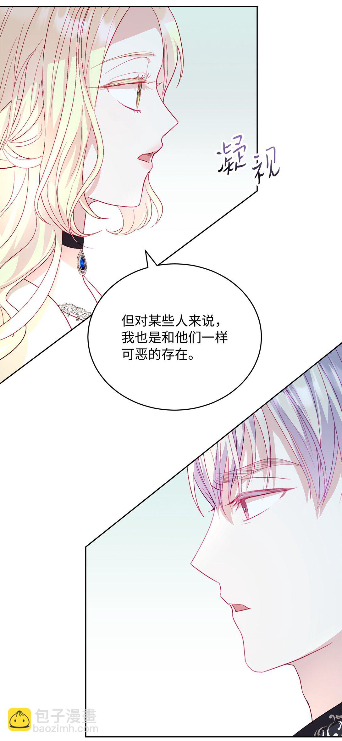 《有一天爸爸出现了》13 一年期限 第21页