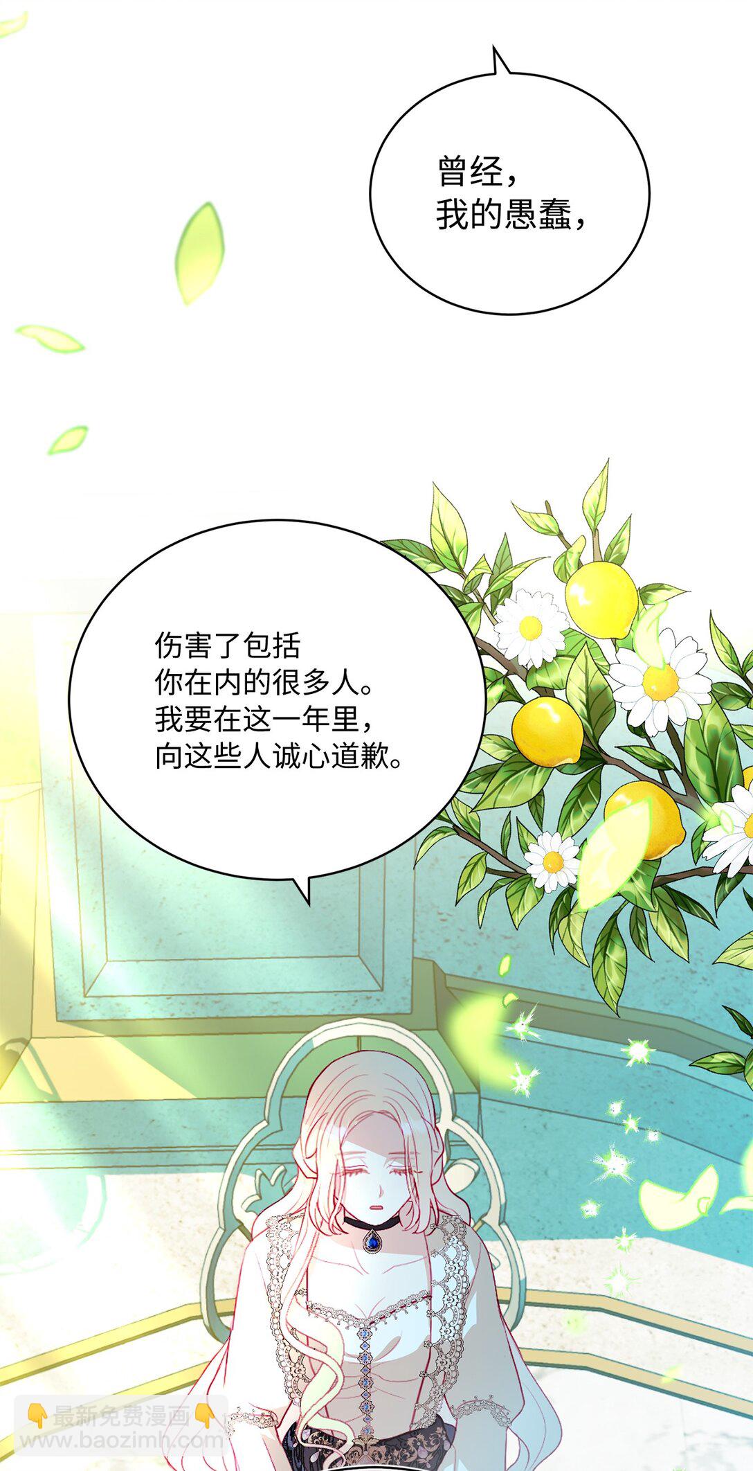 《有一天爸爸出现了》13 一年期限 第23页