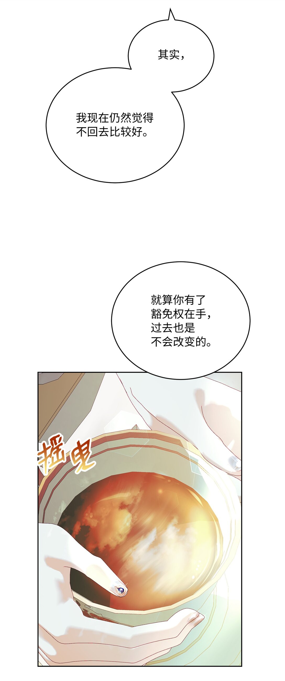 《有一天爸爸出现了》13 一年期限 第31页