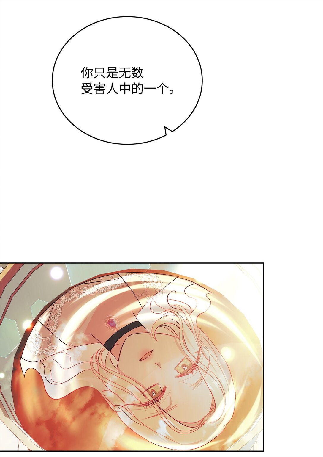 《有一天爸爸出现了》13 一年期限 第32页
