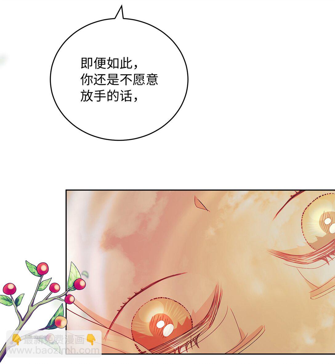 《有一天爸爸出现了》13 一年期限 第33页