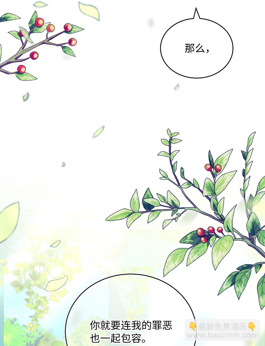 《有一天爸爸出现了》13 一年期限 第34页