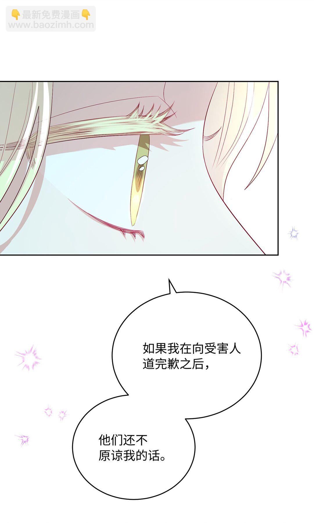 《有一天爸爸出现了》13 一年期限 第36页