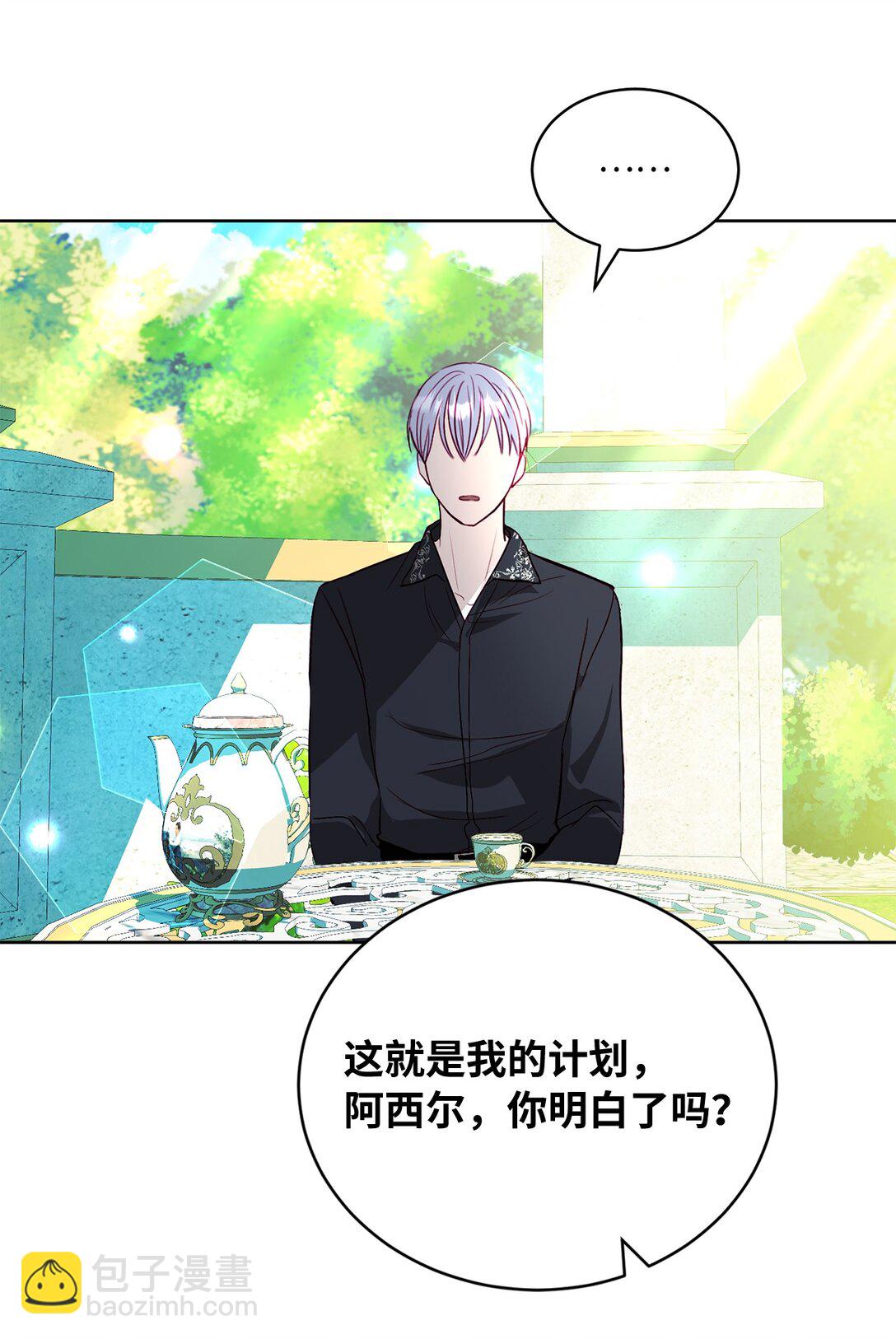 《有一天爸爸出现了》13 一年期限 第39页