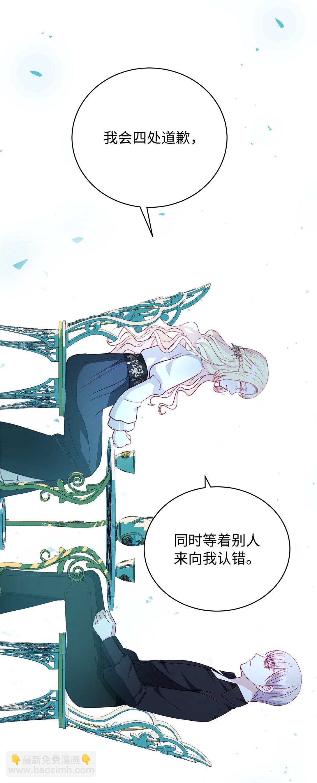 《有一天爸爸出现了》13 一年期限 第40页