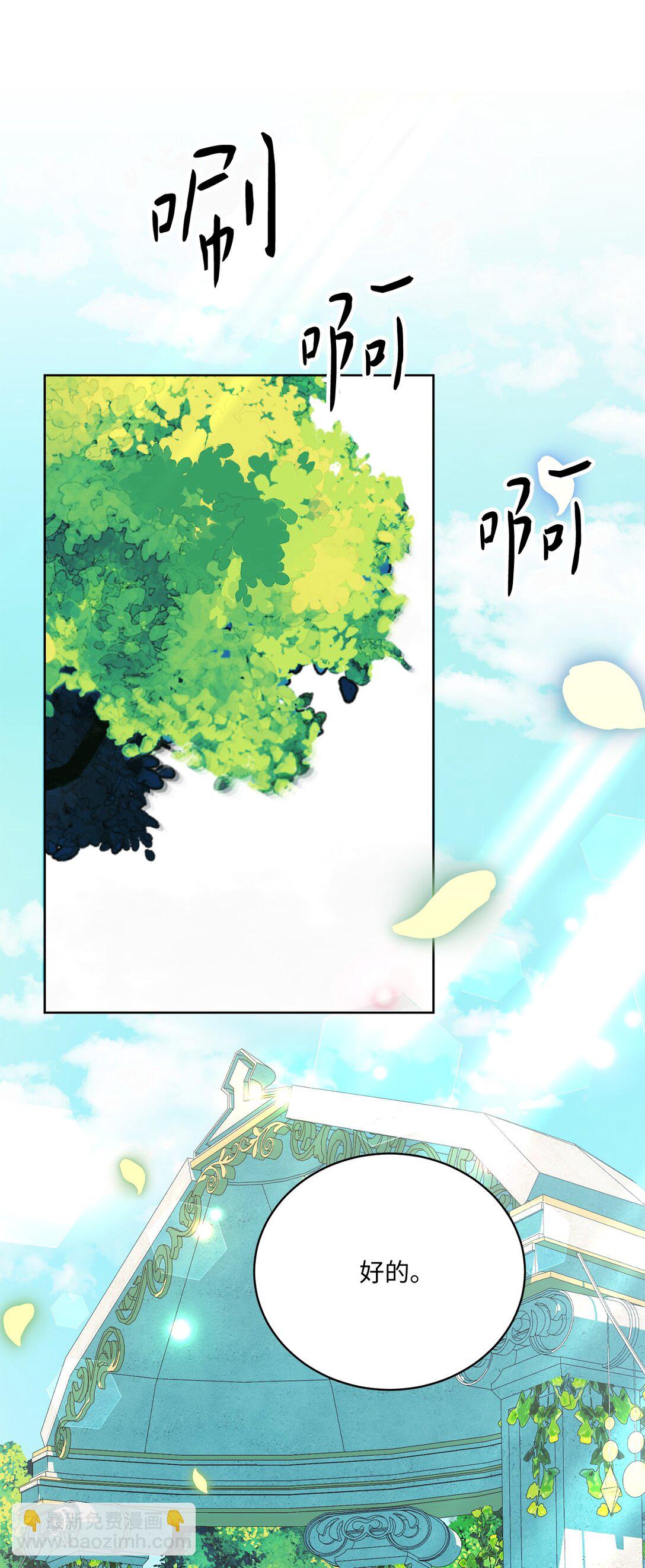 《有一天爸爸出现了》13 一年期限 第42页