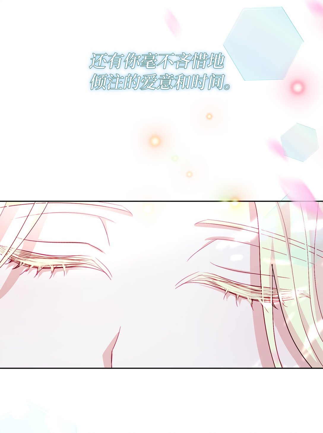 《有一天爸爸出现了》13 一年期限 第6页