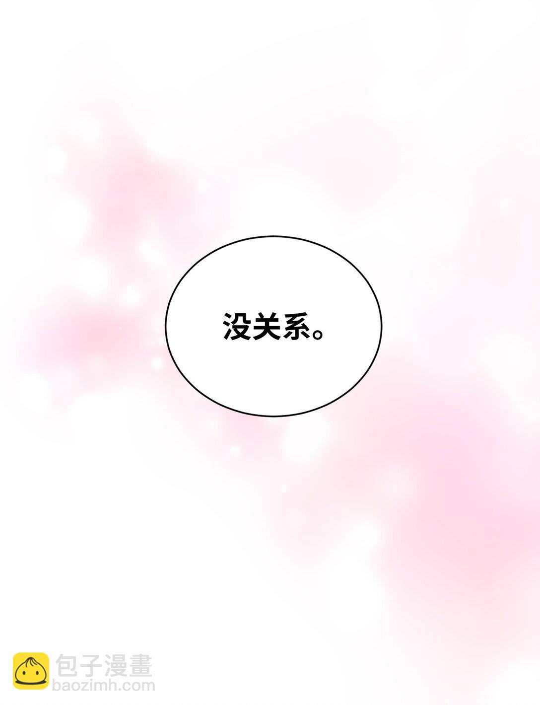 《有一天爸爸出现了》15 被温柔浇灌的心 第10页
