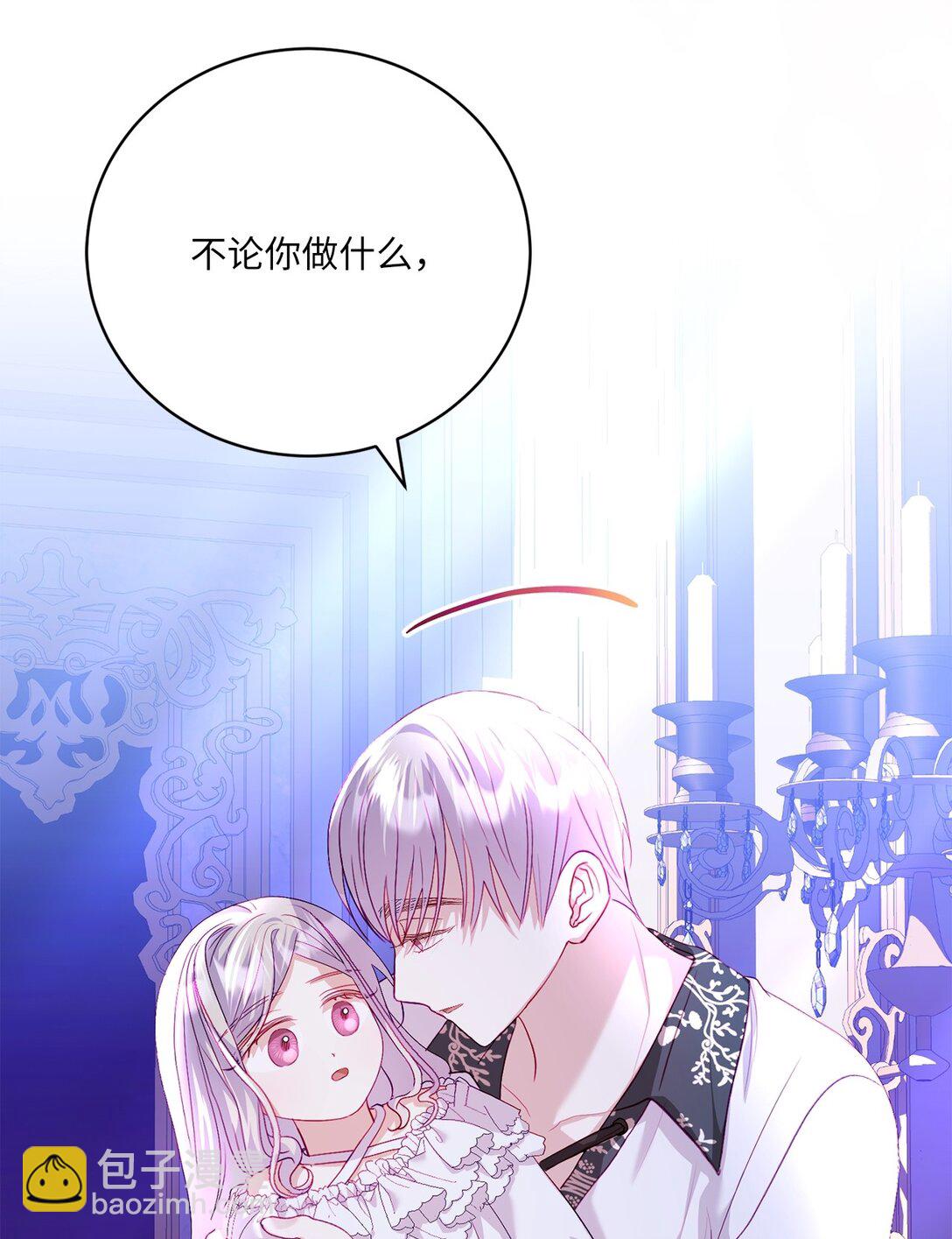 《有一天爸爸出现了》15 被温柔浇灌的心 第13页