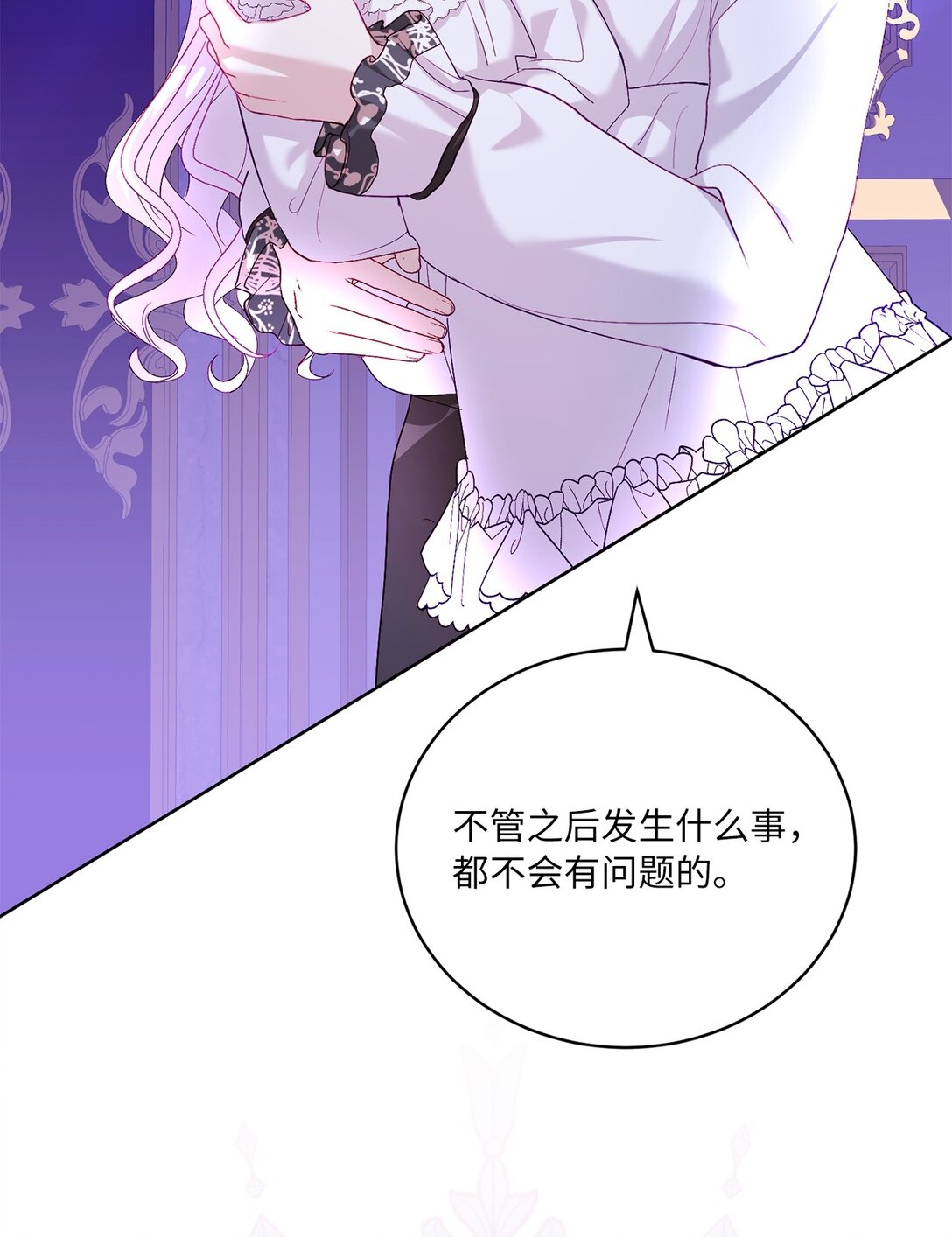 《有一天爸爸出现了》15 被温柔浇灌的心 第14页