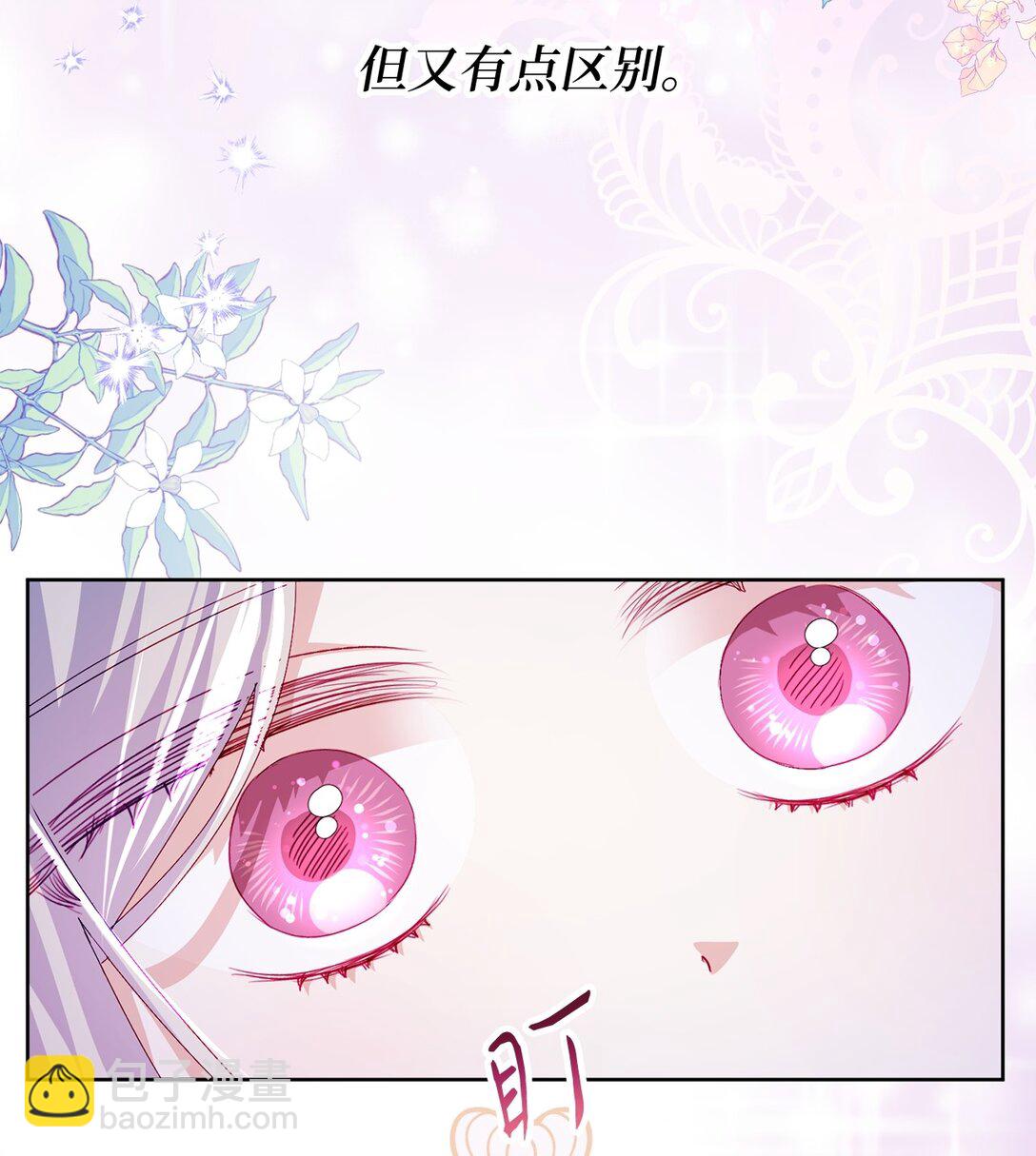 《有一天爸爸出现了》15 被温柔浇灌的心 第17页