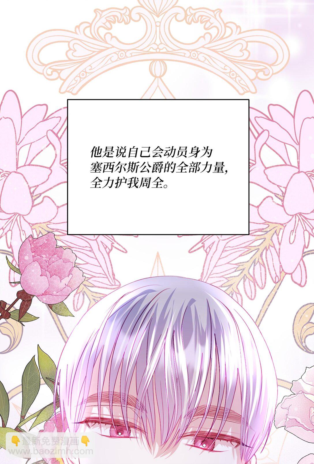 《有一天爸爸出现了》15 被温柔浇灌的心 第18页