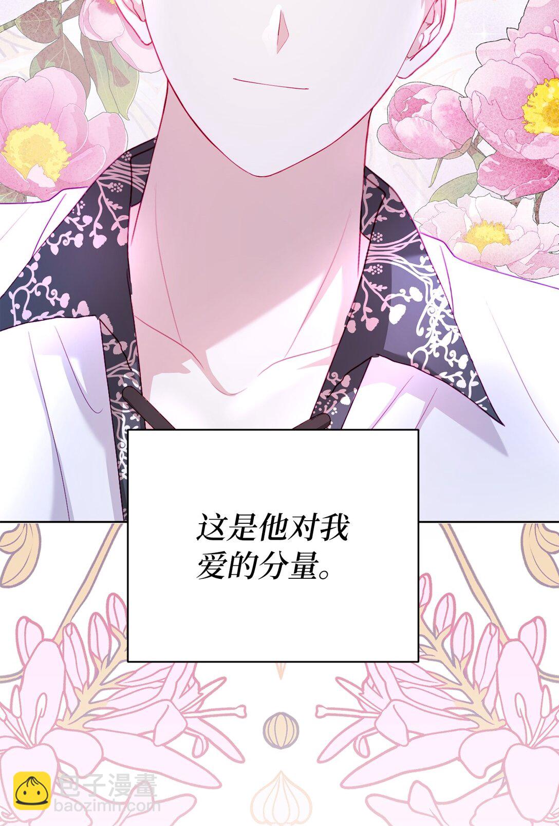 《有一天爸爸出现了》15 被温柔浇灌的心 第19页