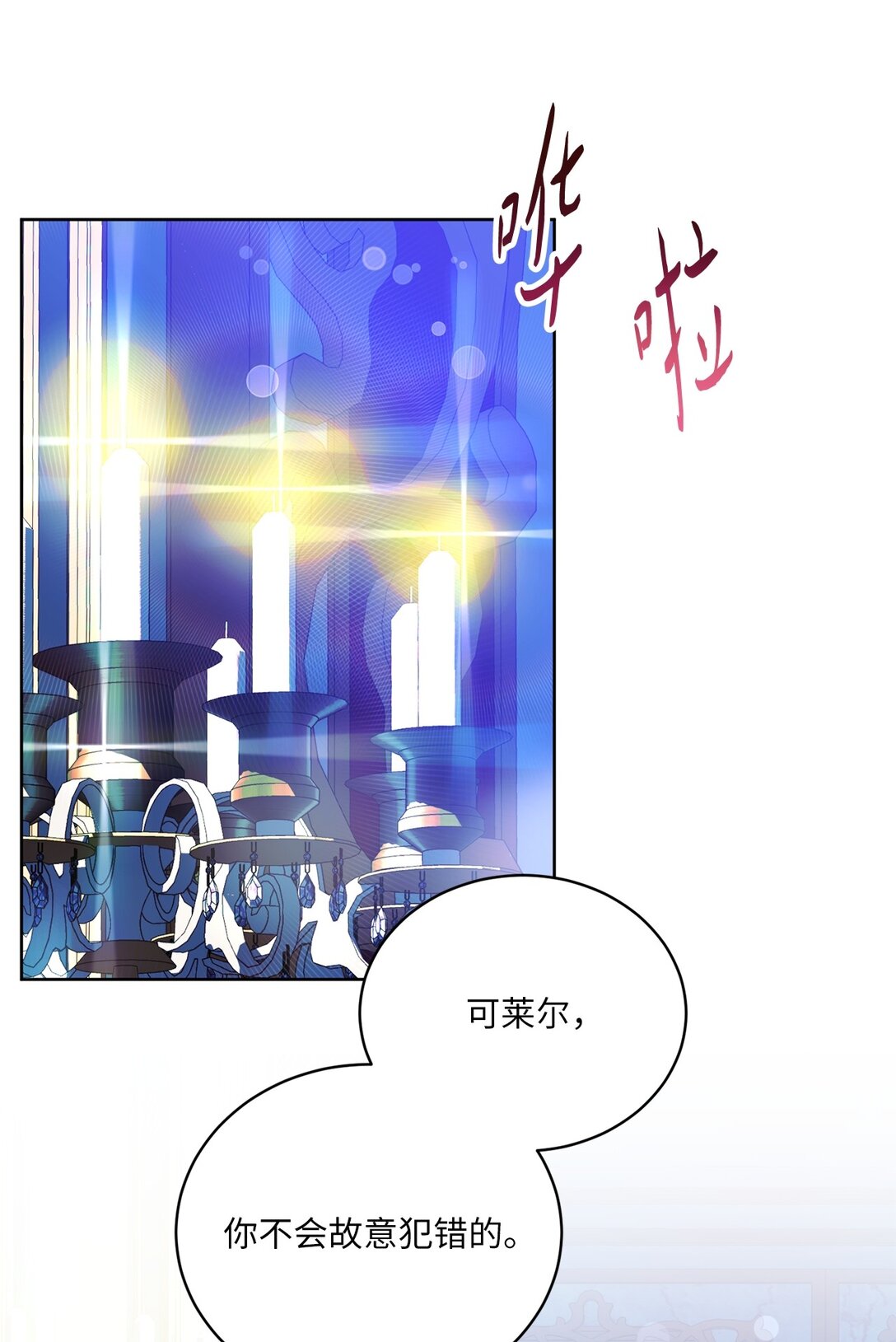 《有一天爸爸出现了》15 被温柔浇灌的心 第25页