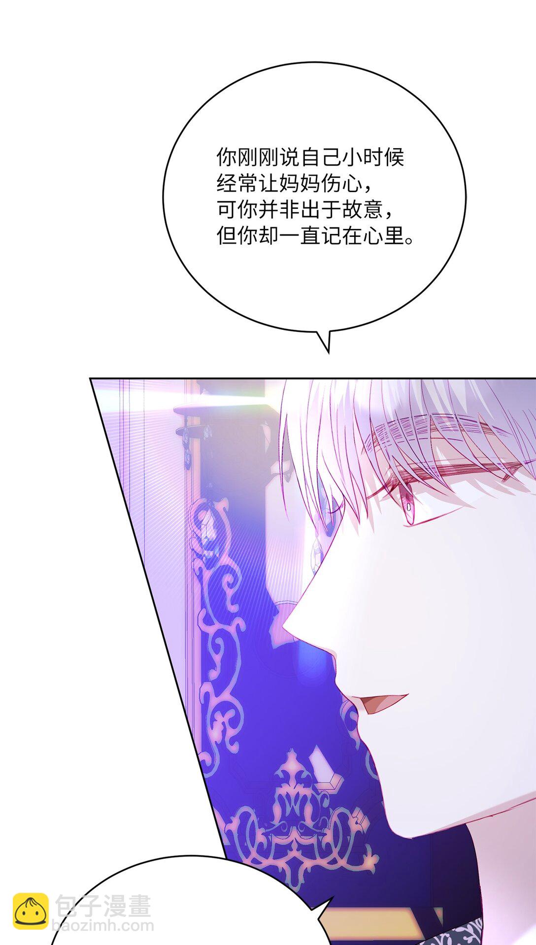 《有一天爸爸出现了》15 被温柔浇灌的心 第27页
