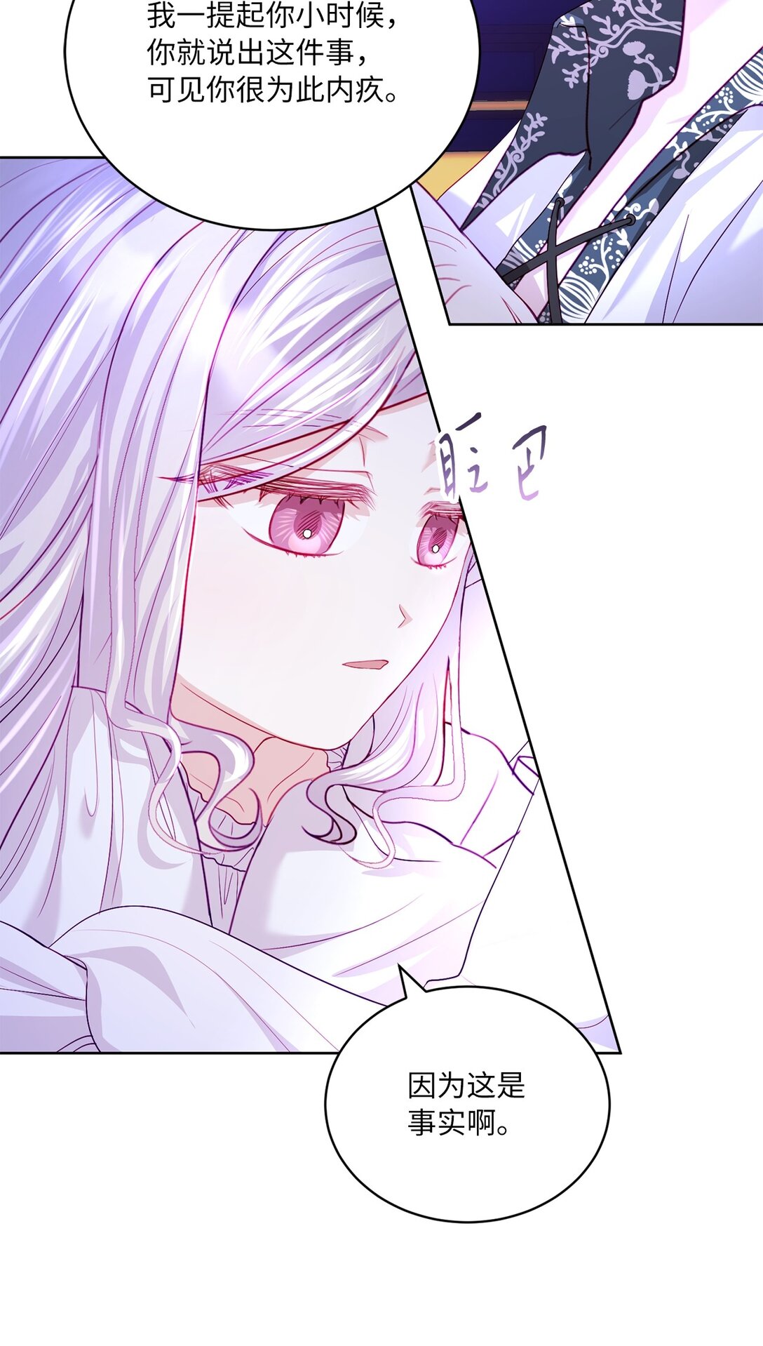 《有一天爸爸出现了》15 被温柔浇灌的心 第28页