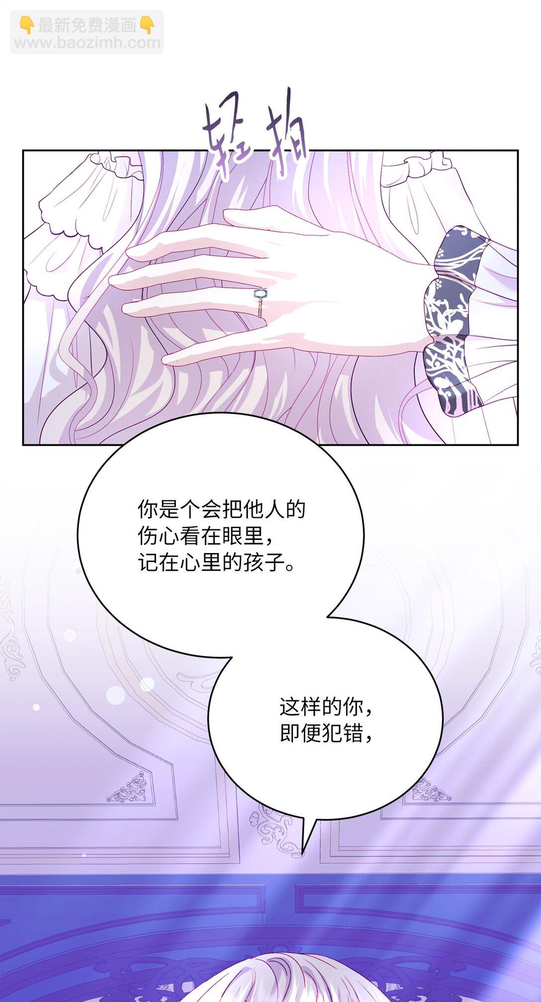 《有一天爸爸出现了》15 被温柔浇灌的心 第29页