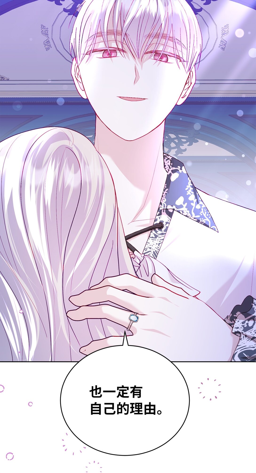 《有一天爸爸出现了》15 被温柔浇灌的心 第30页