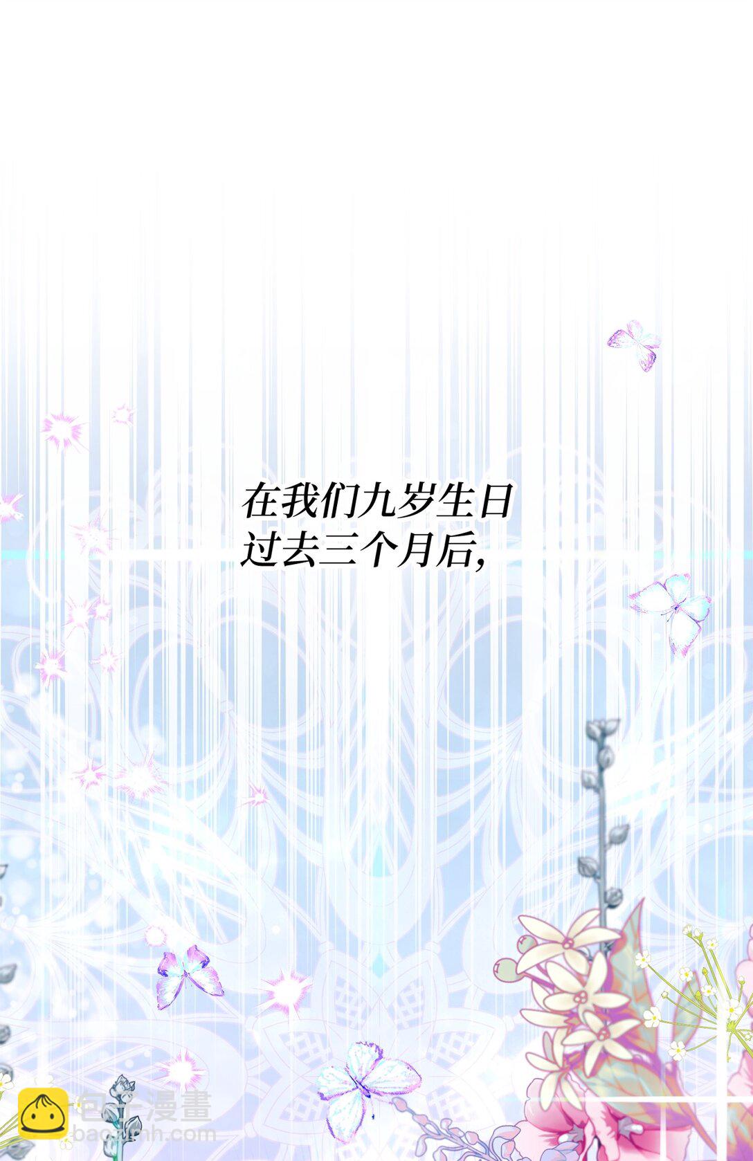《有一天爸爸出现了》15 被温柔浇灌的心 第32页