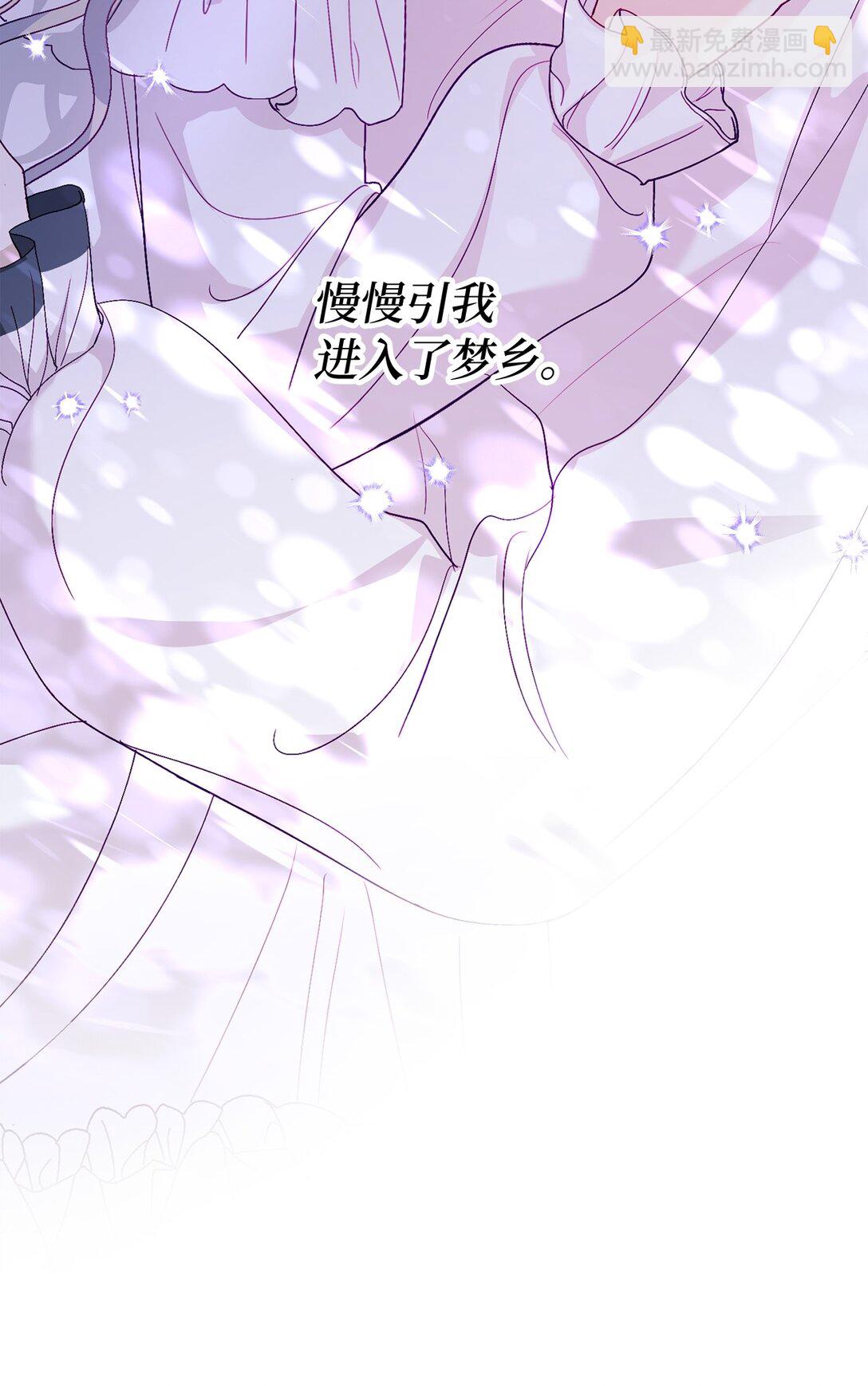 《有一天爸爸出现了》15 被温柔浇灌的心 第36页