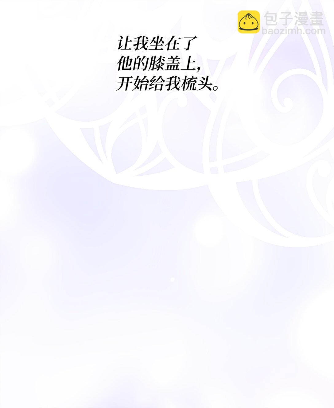 《有一天爸爸出现了》15 被温柔浇灌的心 第46页