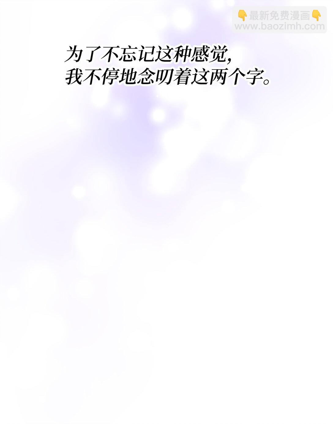 《有一天爸爸出现了》15 被温柔浇灌的心 第48页