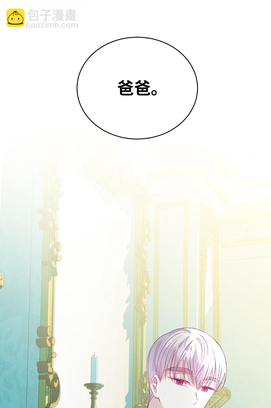 《有一天爸爸出现了》15 被温柔浇灌的心 第49页