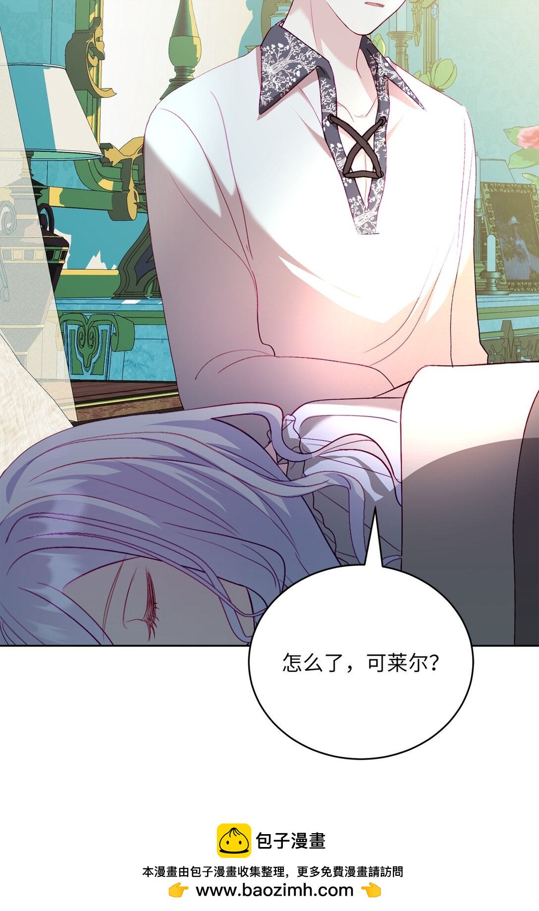 《有一天爸爸出现了》15 被温柔浇灌的心 第50页