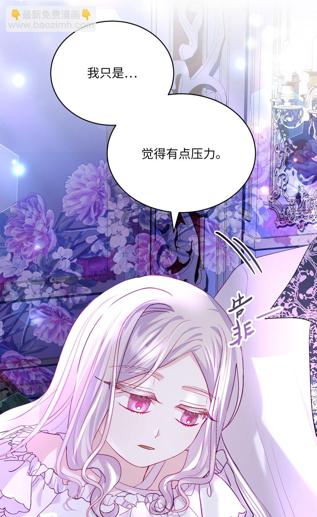 《有一天爸爸出现了》15 被温柔浇灌的心 第6页
