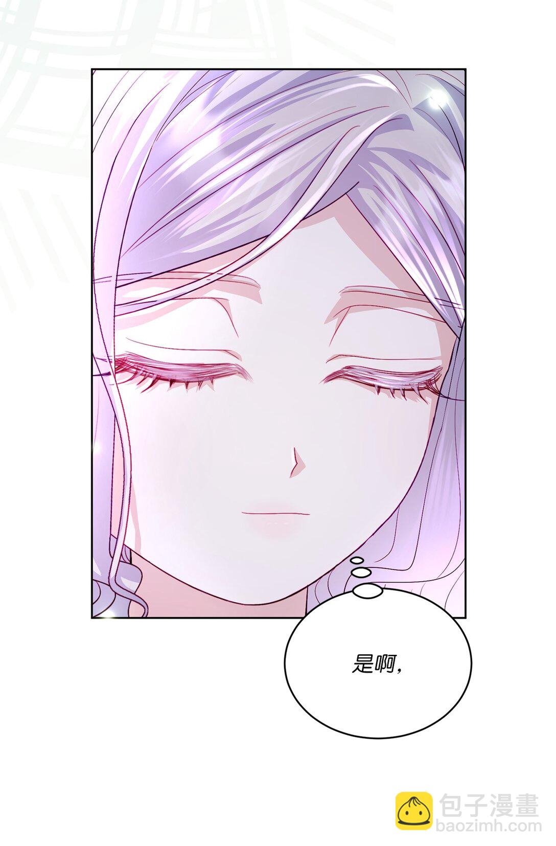 《有一天爸爸出现了》15 被温柔浇灌的心 第8页