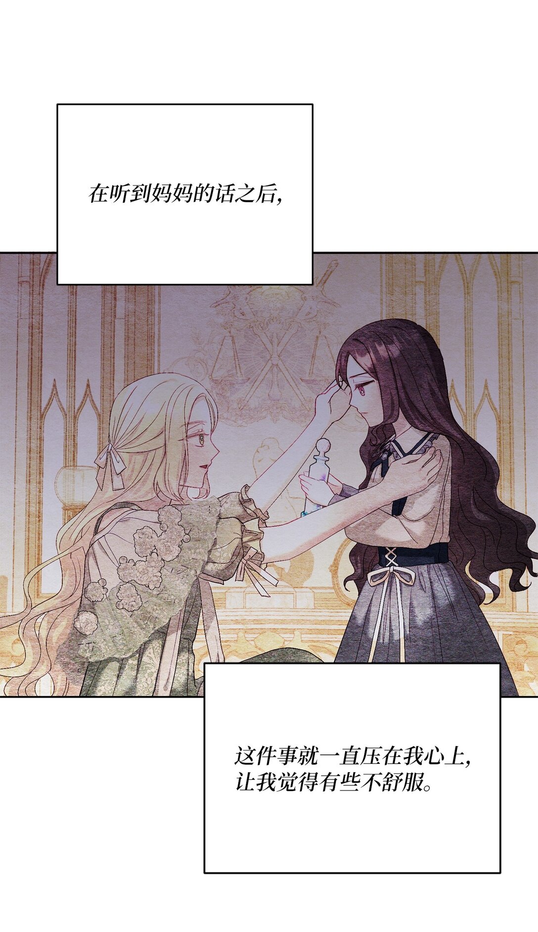《有一天爸爸出现了》15 被温柔浇灌的心 第9页