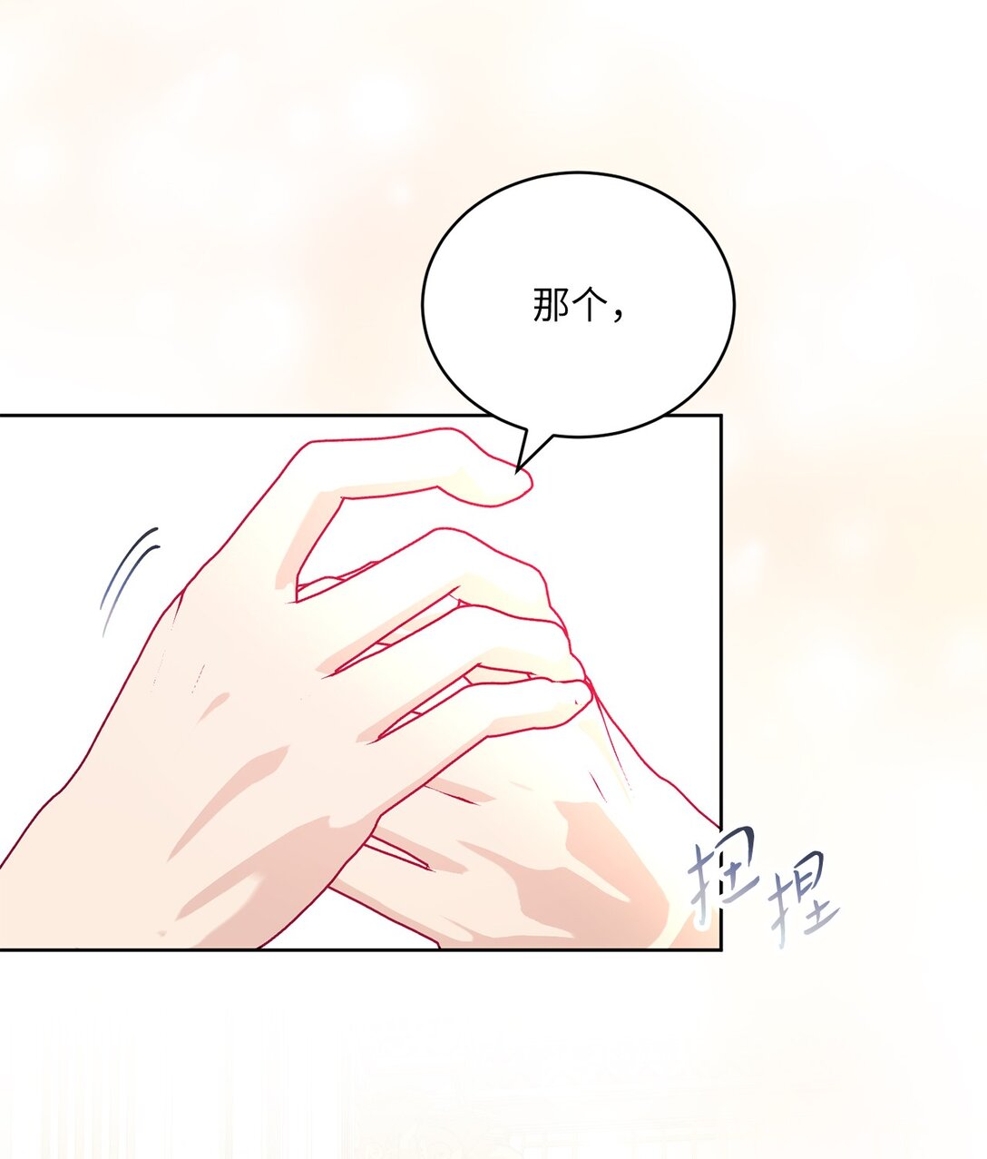 《有一天爸爸出现了》18 阴狠的皇帝 第14页