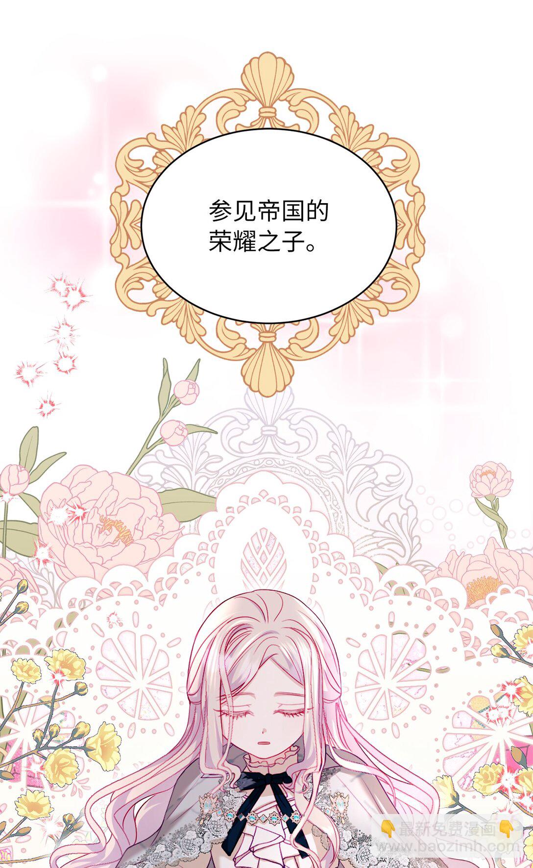 《有一天爸爸出现了》18 阴狠的皇帝 第21页