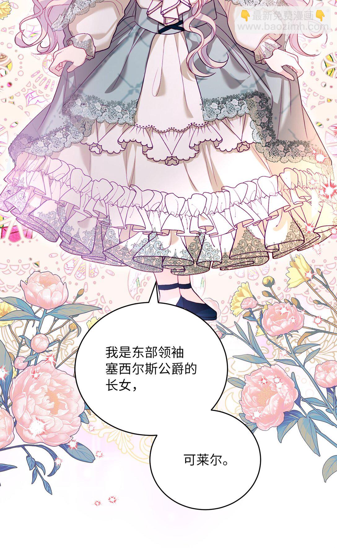 《有一天爸爸出现了》18 阴狠的皇帝 第22页