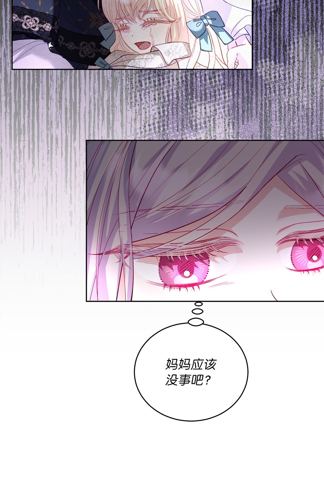 《有一天爸爸出现了》18 阴狠的皇帝 第30页