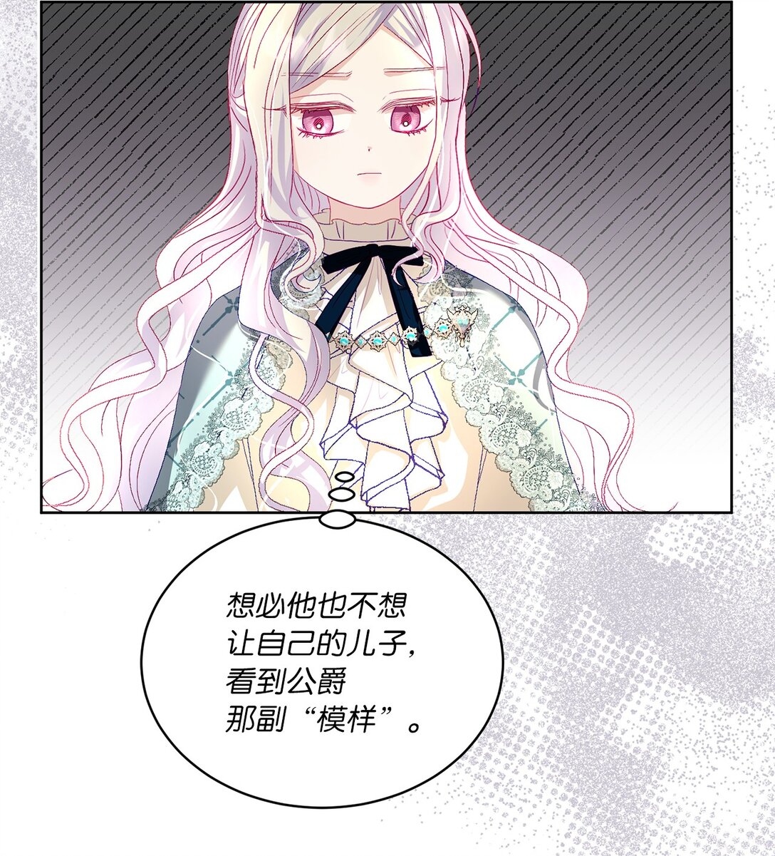 《有一天爸爸出现了》18 阴狠的皇帝 第35页