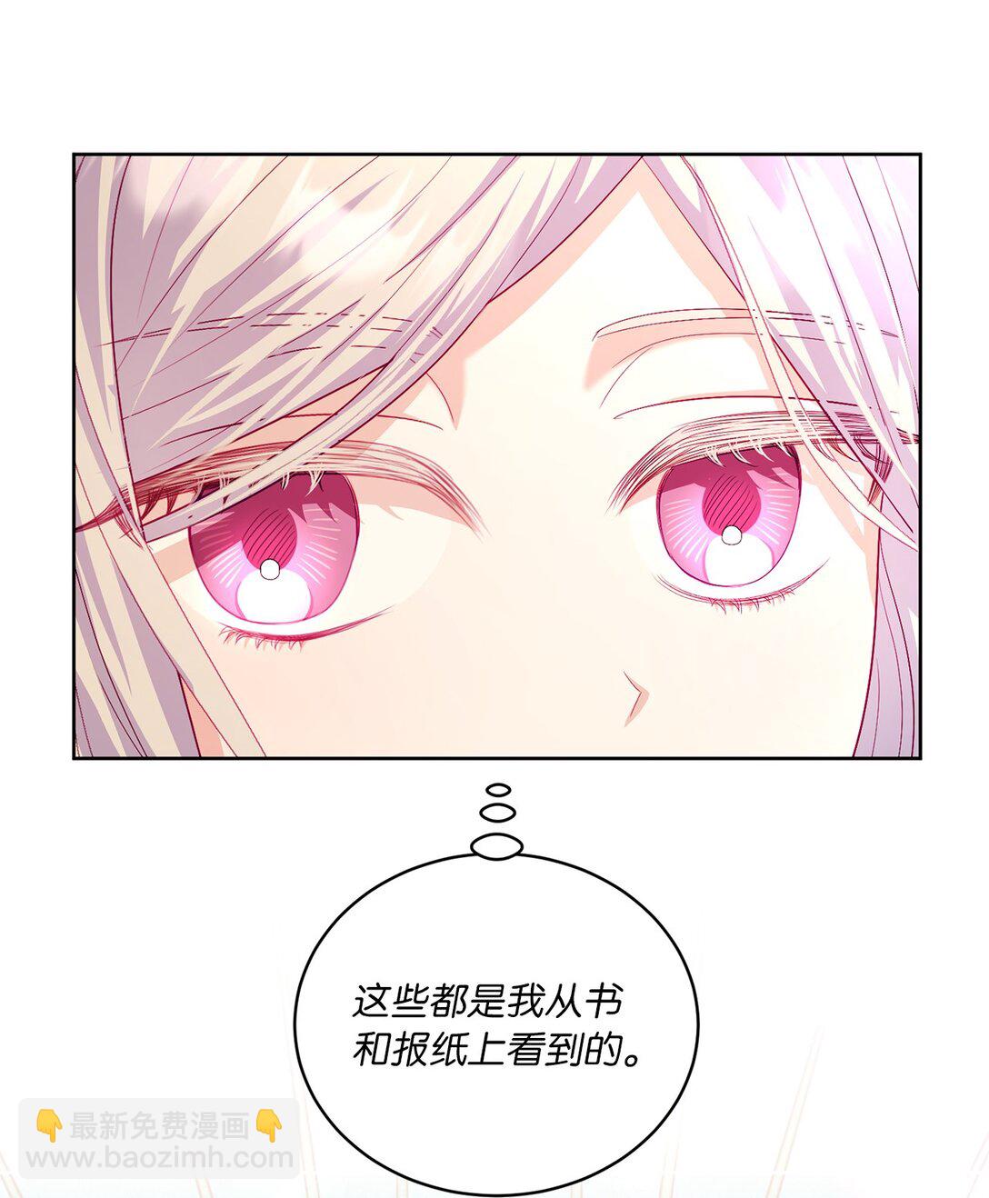 《有一天爸爸出现了》18 阴狠的皇帝 第43页