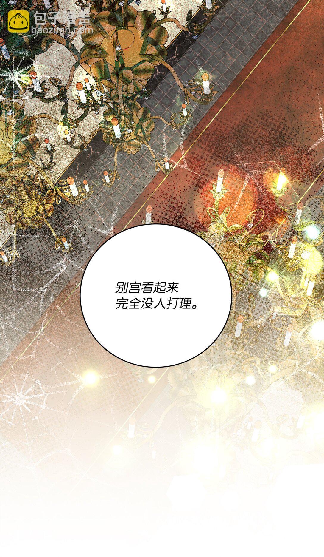 《有一天爸爸出现了》18 阴狠的皇帝 第47页