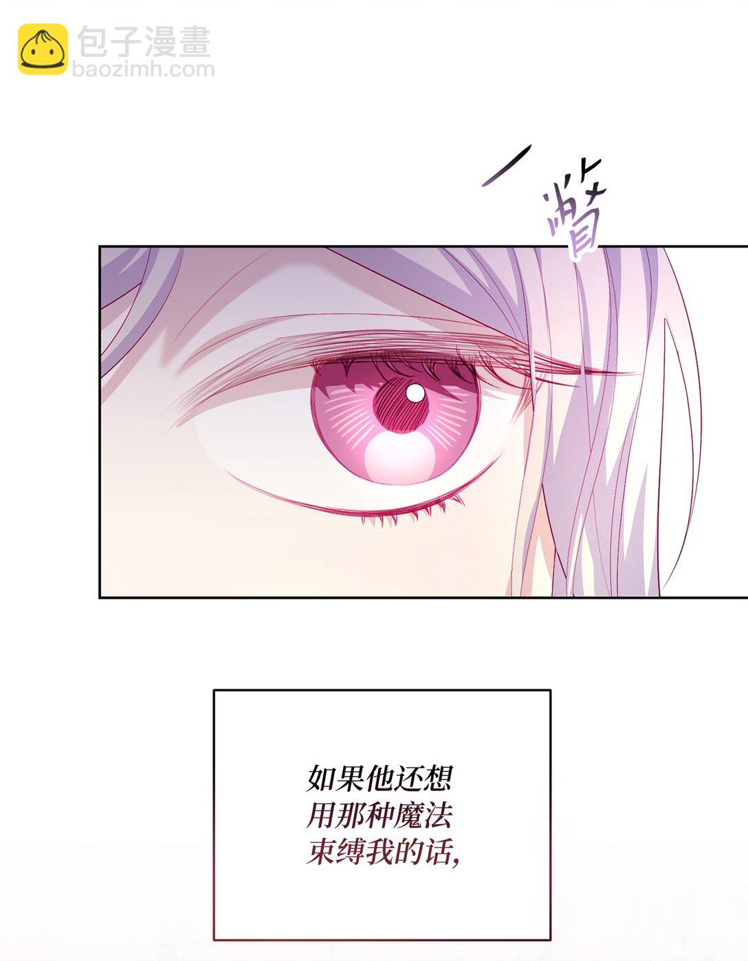 《有一天爸爸出现了》18 阴狠的皇帝 第5页