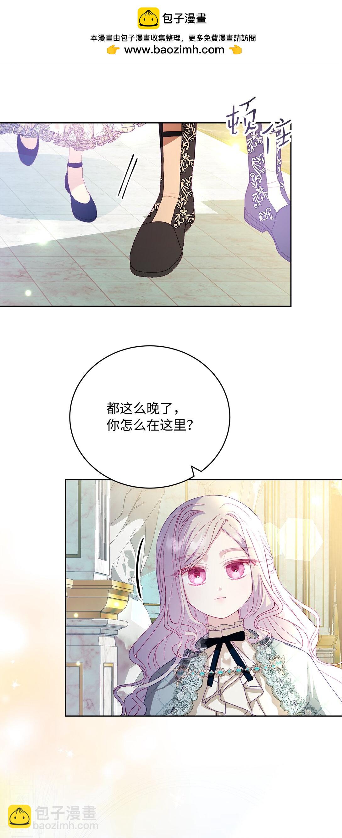 《有一天爸爸出现了》18 阴狠的皇帝 第8页