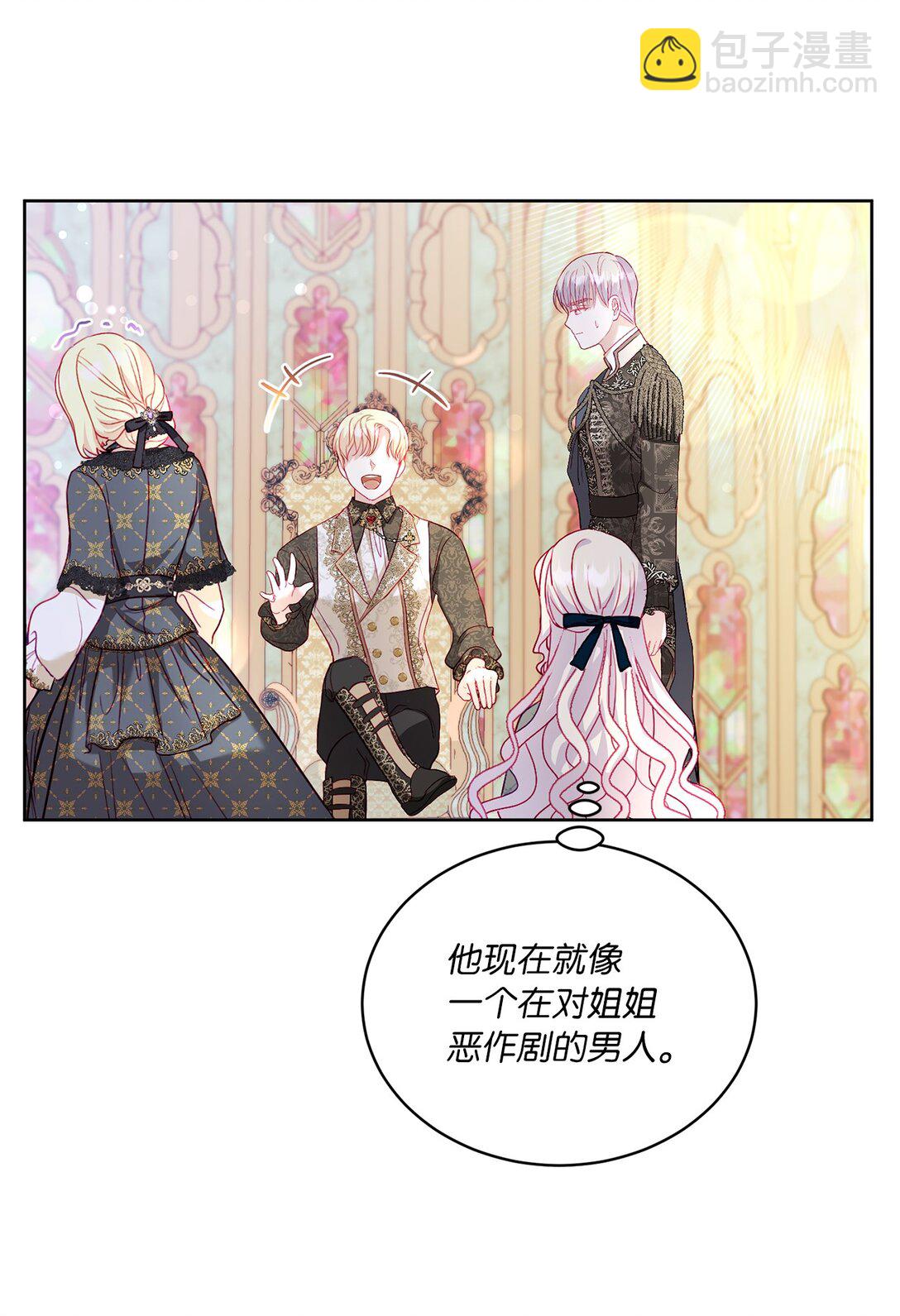 《有一天爸爸出现了》17 束缚 第11页