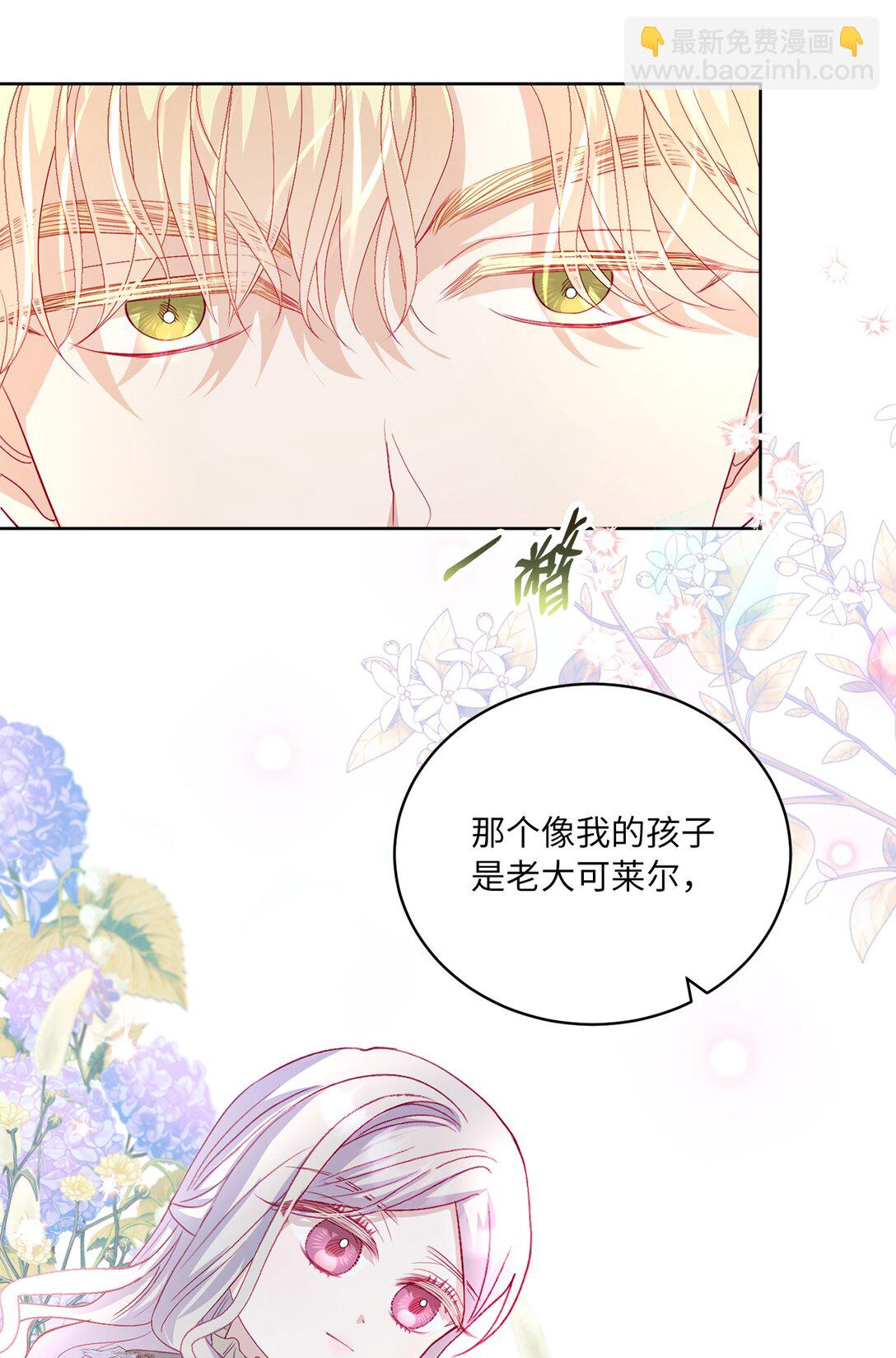 《有一天爸爸出现了》17 束缚 第13页