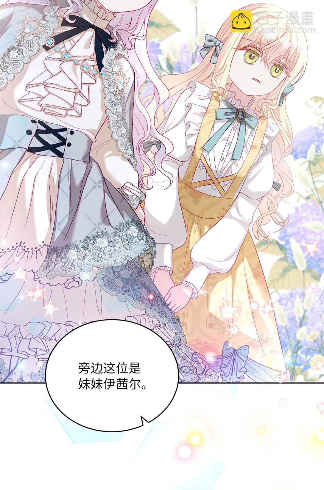 《有一天爸爸出现了》17 束缚 第14页