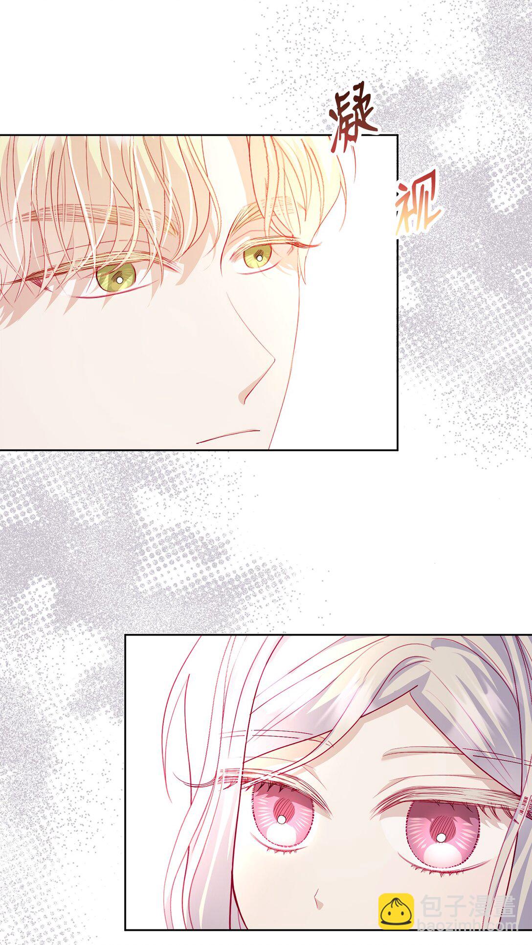 《有一天爸爸出现了》17 束缚 第16页