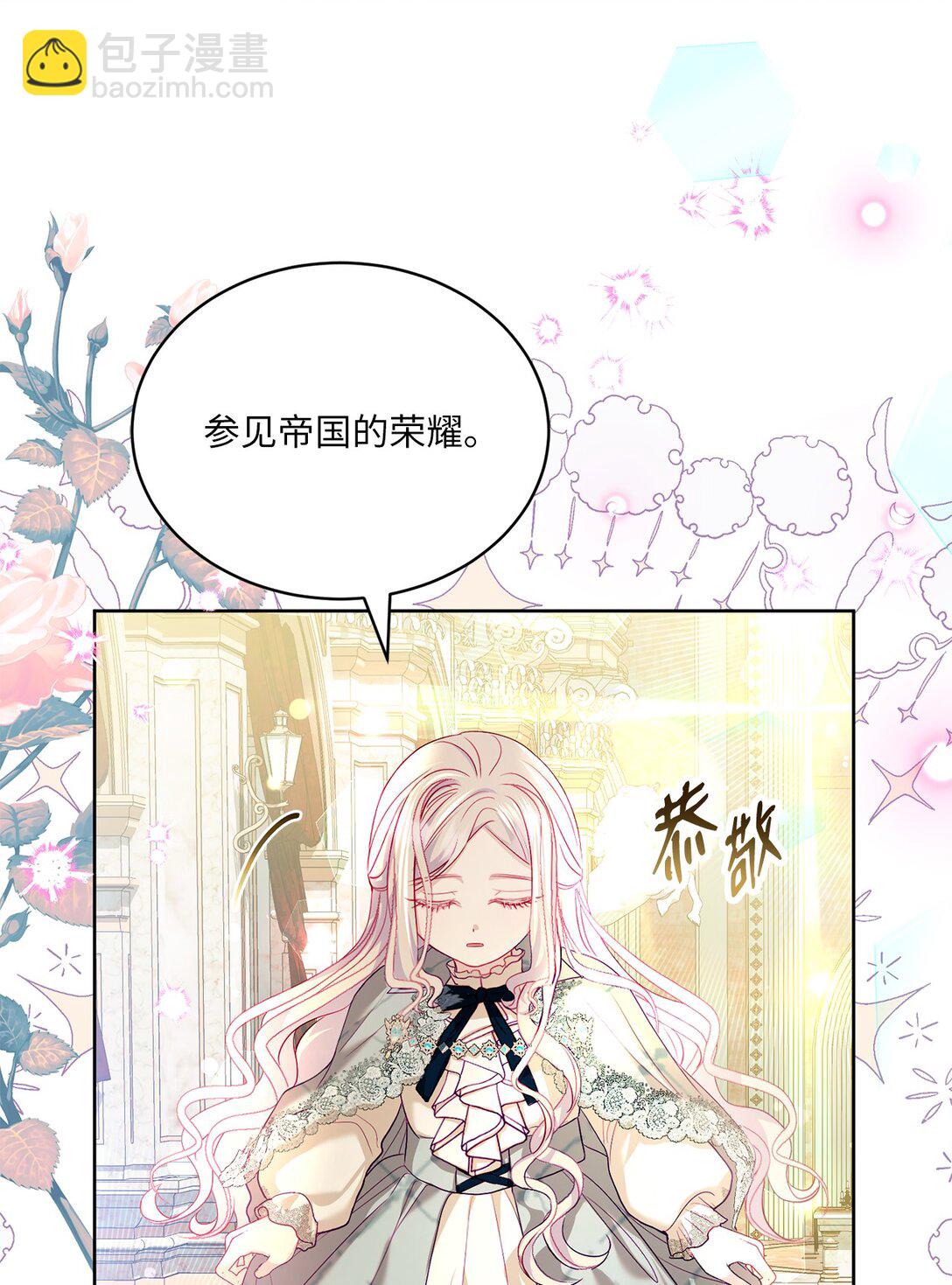 《有一天爸爸出现了》17 束缚 第18页