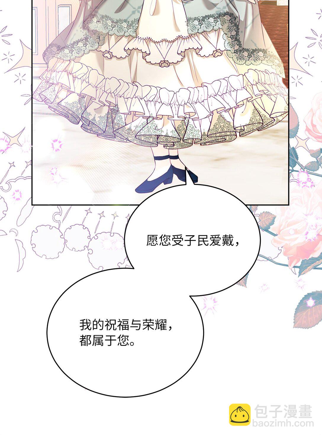 《有一天爸爸出现了》17 束缚 第19页