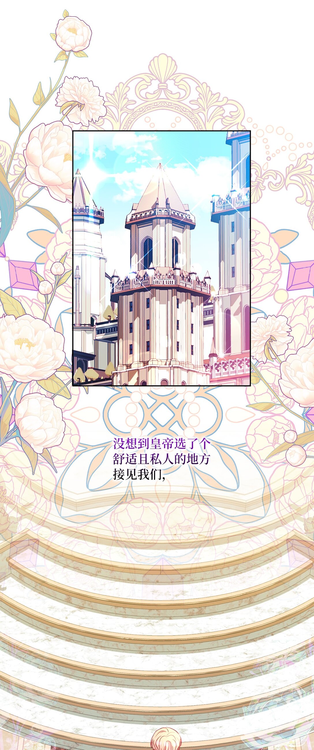 《有一天爸爸出现了》17 束缚 第1页